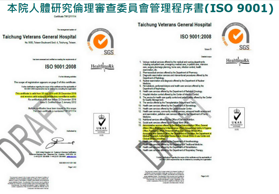 管理程序書(ISO 9001).png