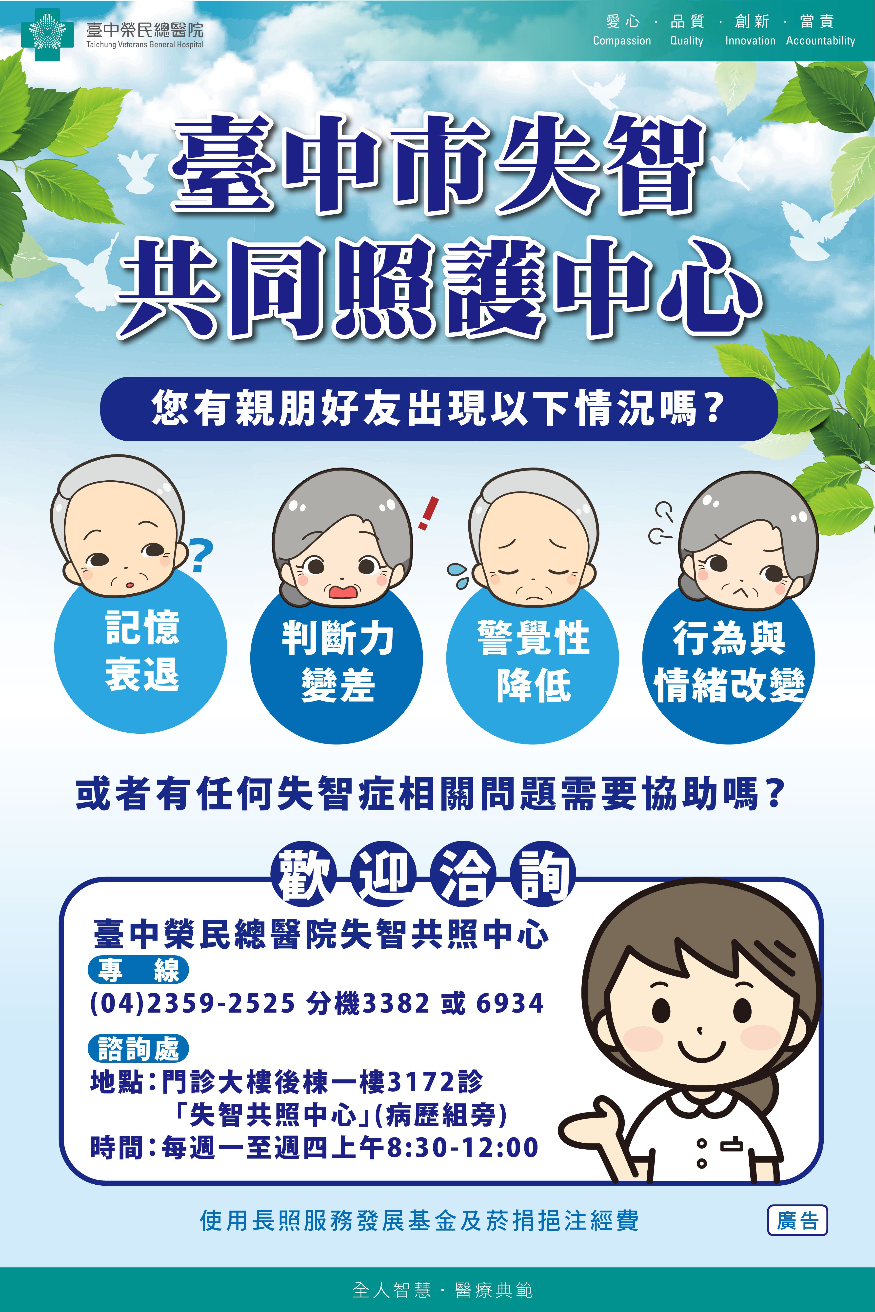 失智共照.jpg