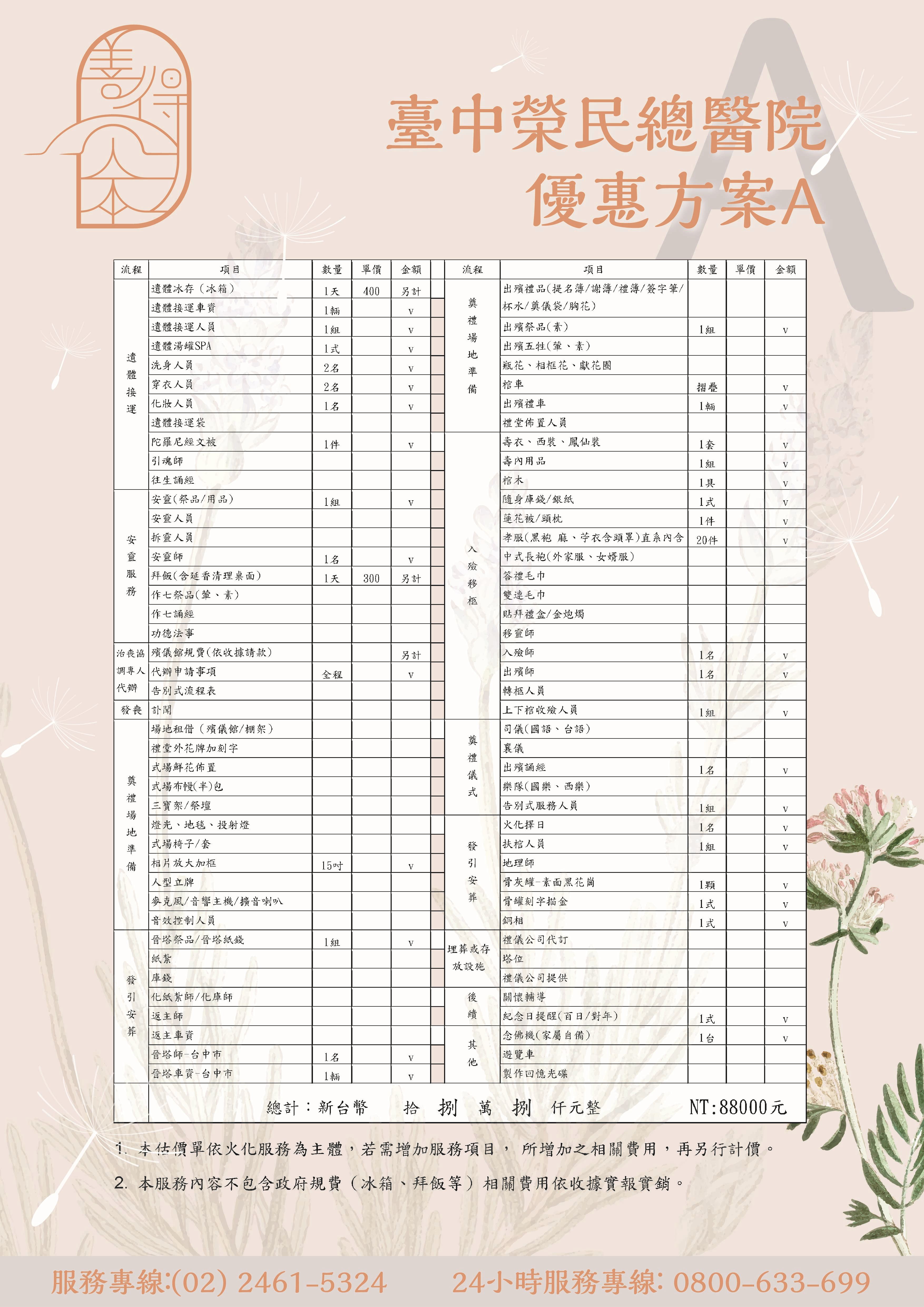 方案A.jpg