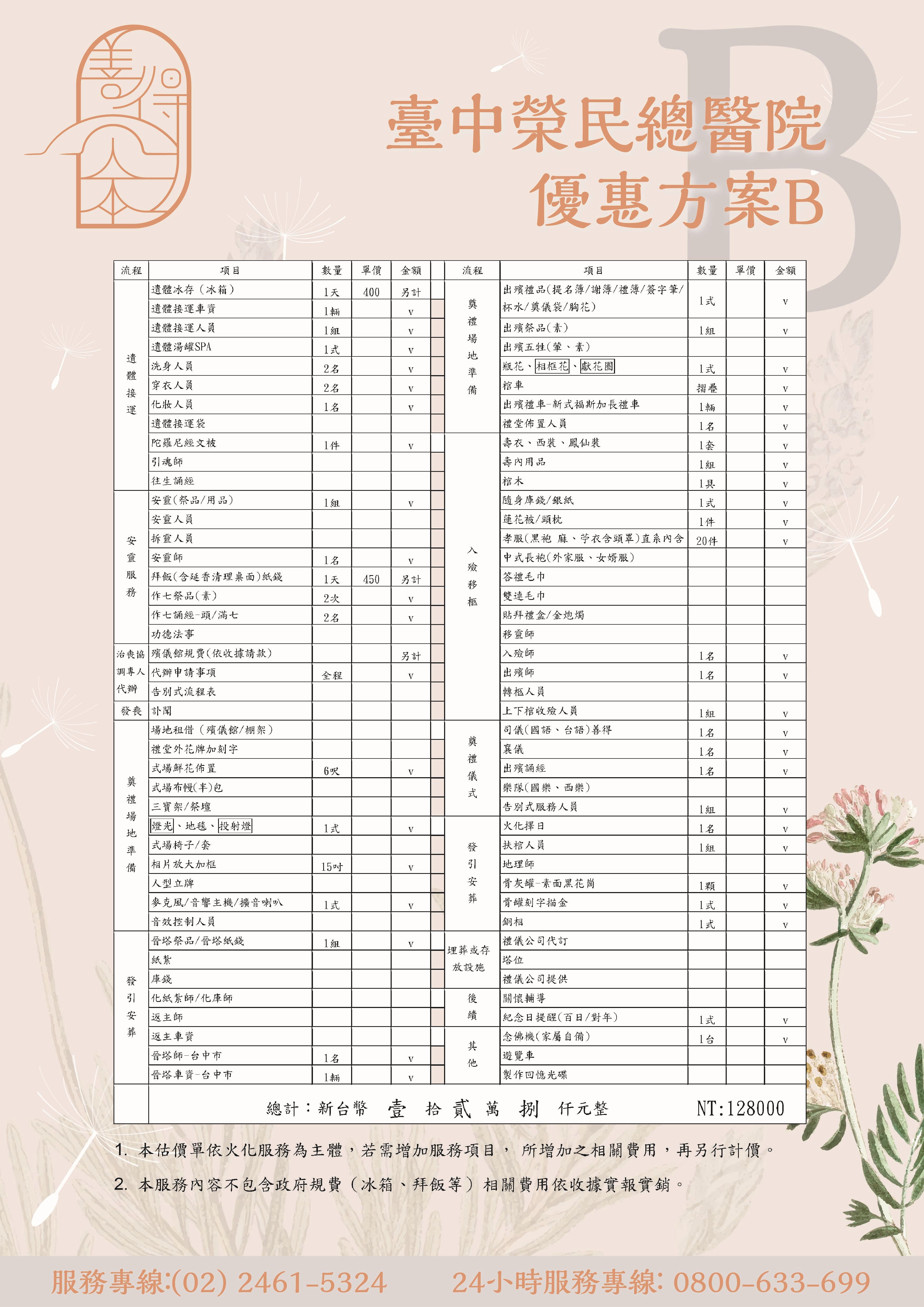 方案B.jpg