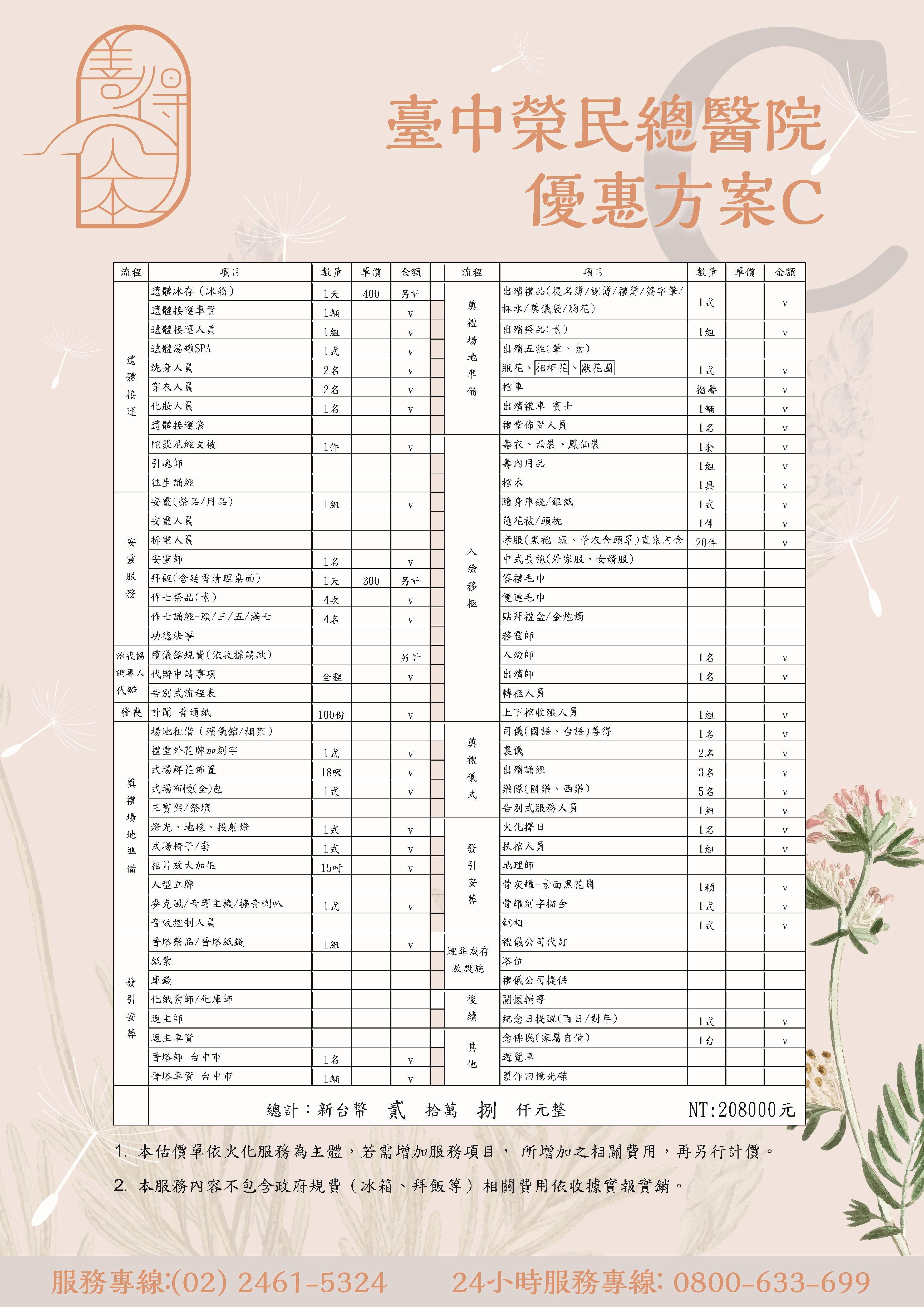 方案C.jpg