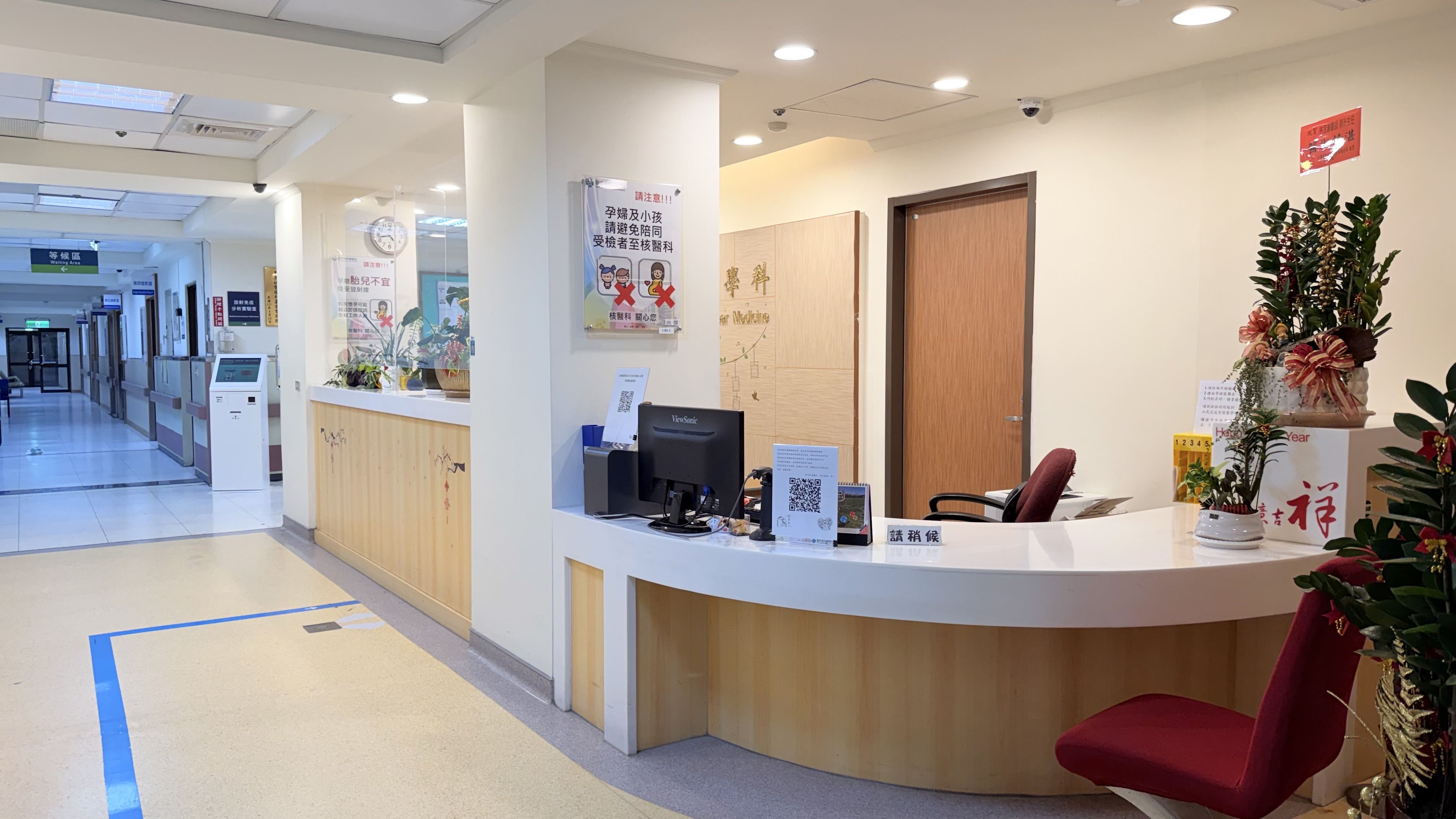 核醫報到區.jpg