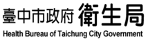 衛生局.png