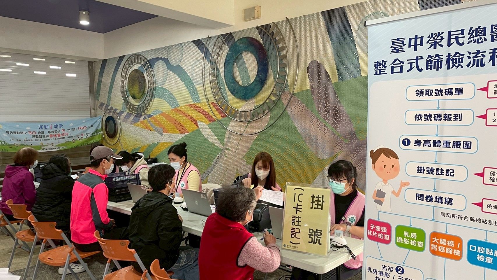 2026/3/8大肚區瑞峰國小
工作人員向民眾確認符合之篩檢項目,註記健保卡