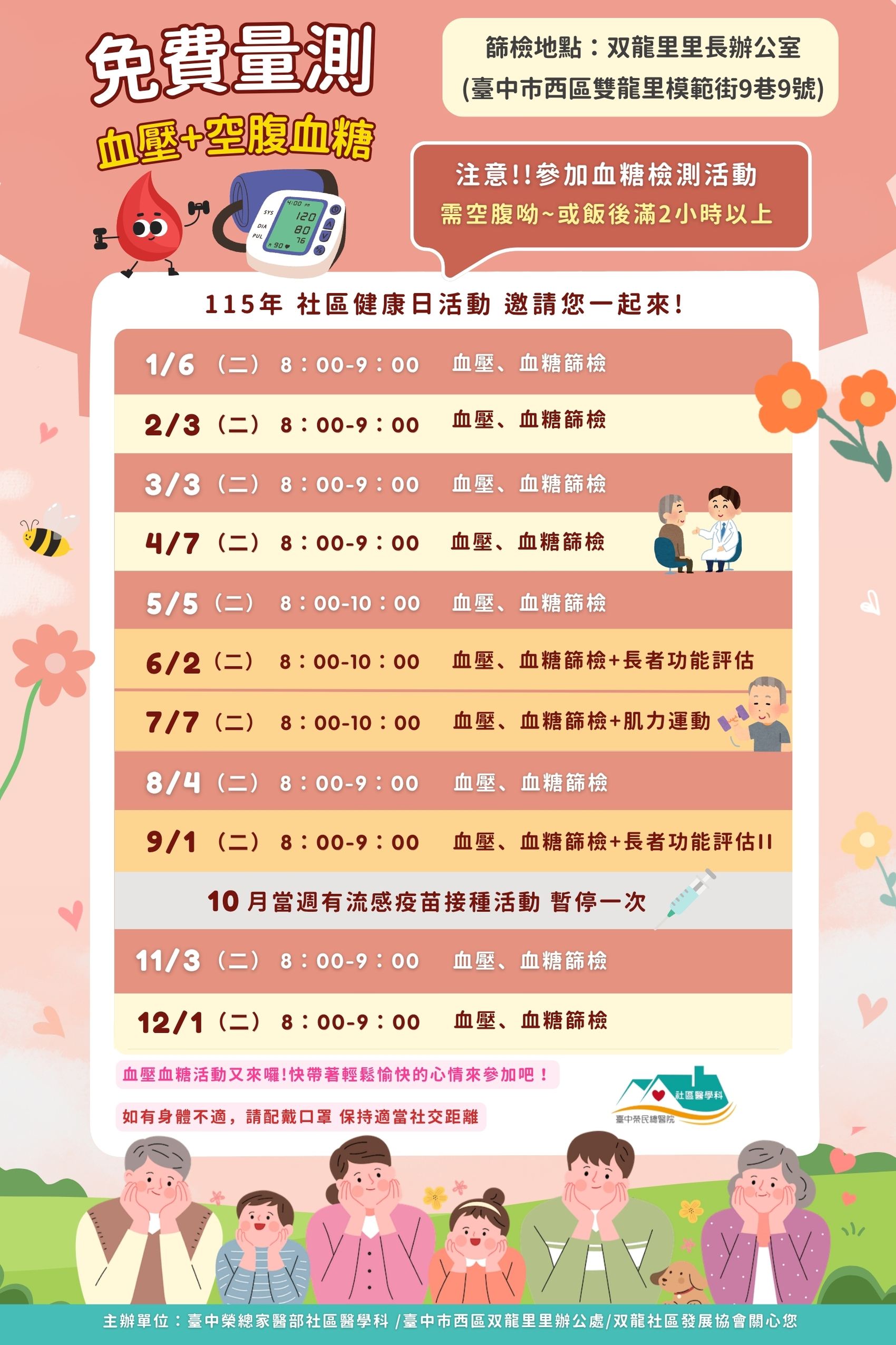 (模範新村)115社區文宣內容.jpg