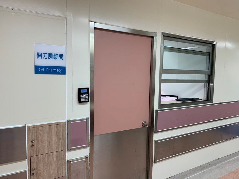 11_開刀房藥局1.jpg