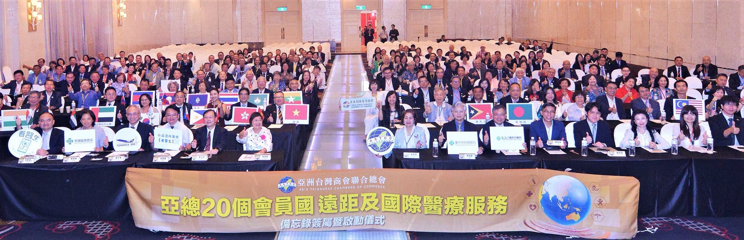 亞總20個會員國遠距及國際醫療服務備忘錄簽屬暨啟動儀式.jpg