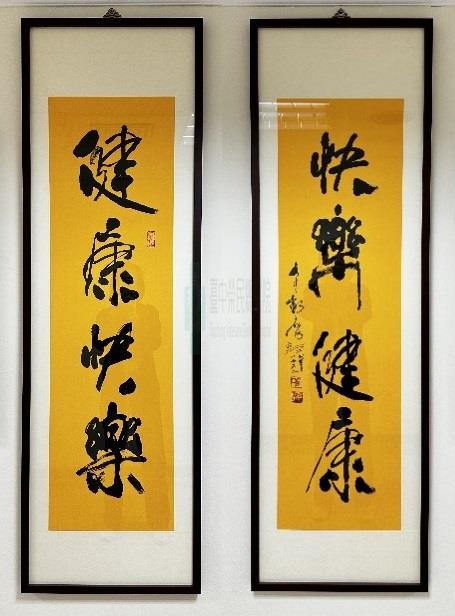 2022年12月23日至2023年4月15日中榮舉辦天行健李轂摩書畫展，李大師捐贈「日日是好日」及「健康快樂 快樂健康」二作品，希望來中榮看診或看畫的來賓都能健康快樂、快樂健康。
