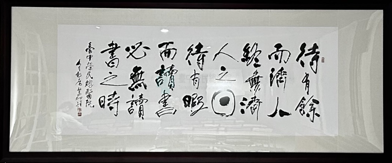 待有餘而濟人，終無濟人之日；待有暇而讀書，必無讀書之時。抄錄清代錢德蒼「解人頤•讜言集」。