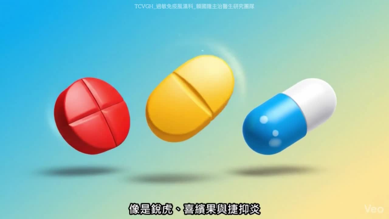 口服小分子標靶藥物(JAK抑制劑)