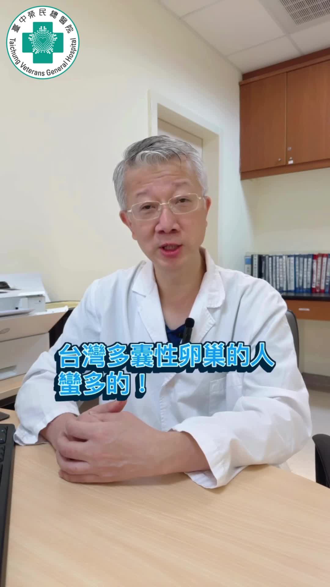 多囊性卵巢一定要做試管嬰兒嗎?