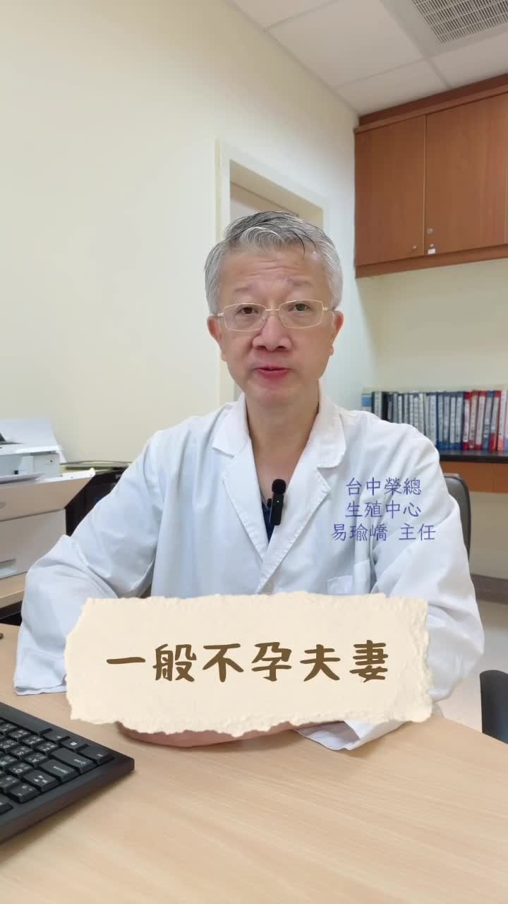 第二代試管嬰兒治療