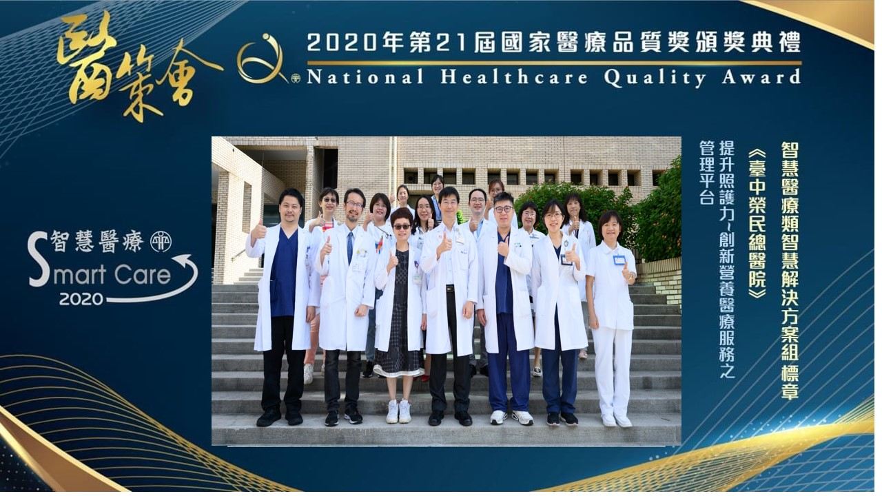營養醫學組團體照.jpg