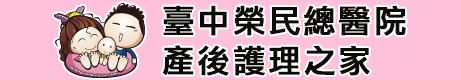 產後護理之家.jpg