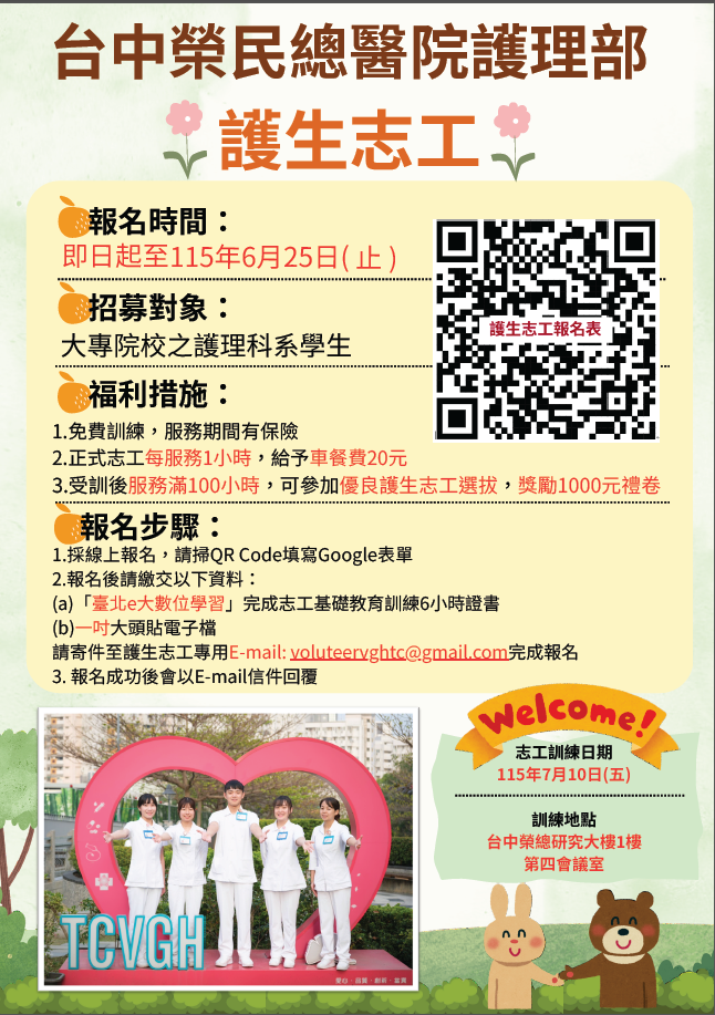 志工