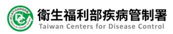 疾管署.jpg