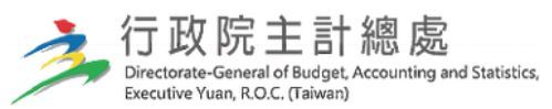主計總處.JPG