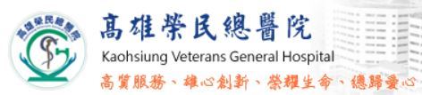 高雄榮民總醫院.JPG