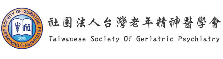 精神醫學會.png