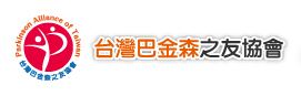 巴金森之友.jpg