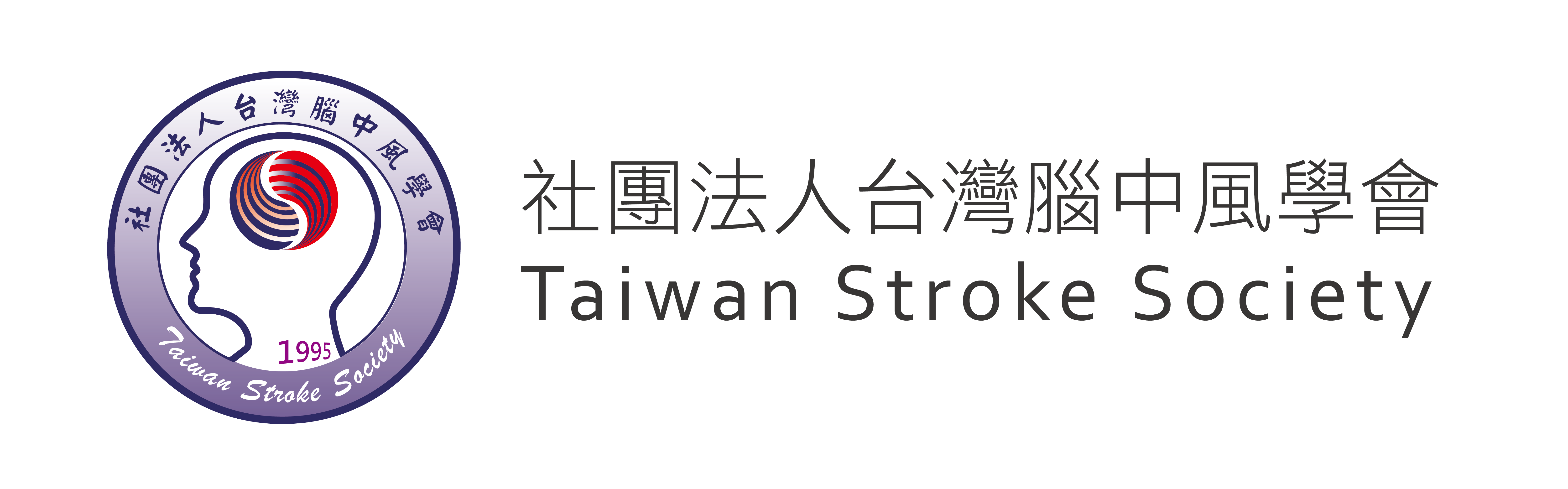 社團法人台灣腦中風學會logo (1).png
