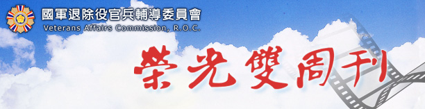 榮光雙周刊.png
