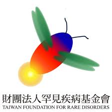 罕見疾病基金會.jpg
