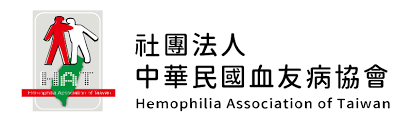 血友病協會.png