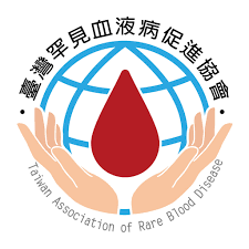 臺灣罕見血液病促進協會.png