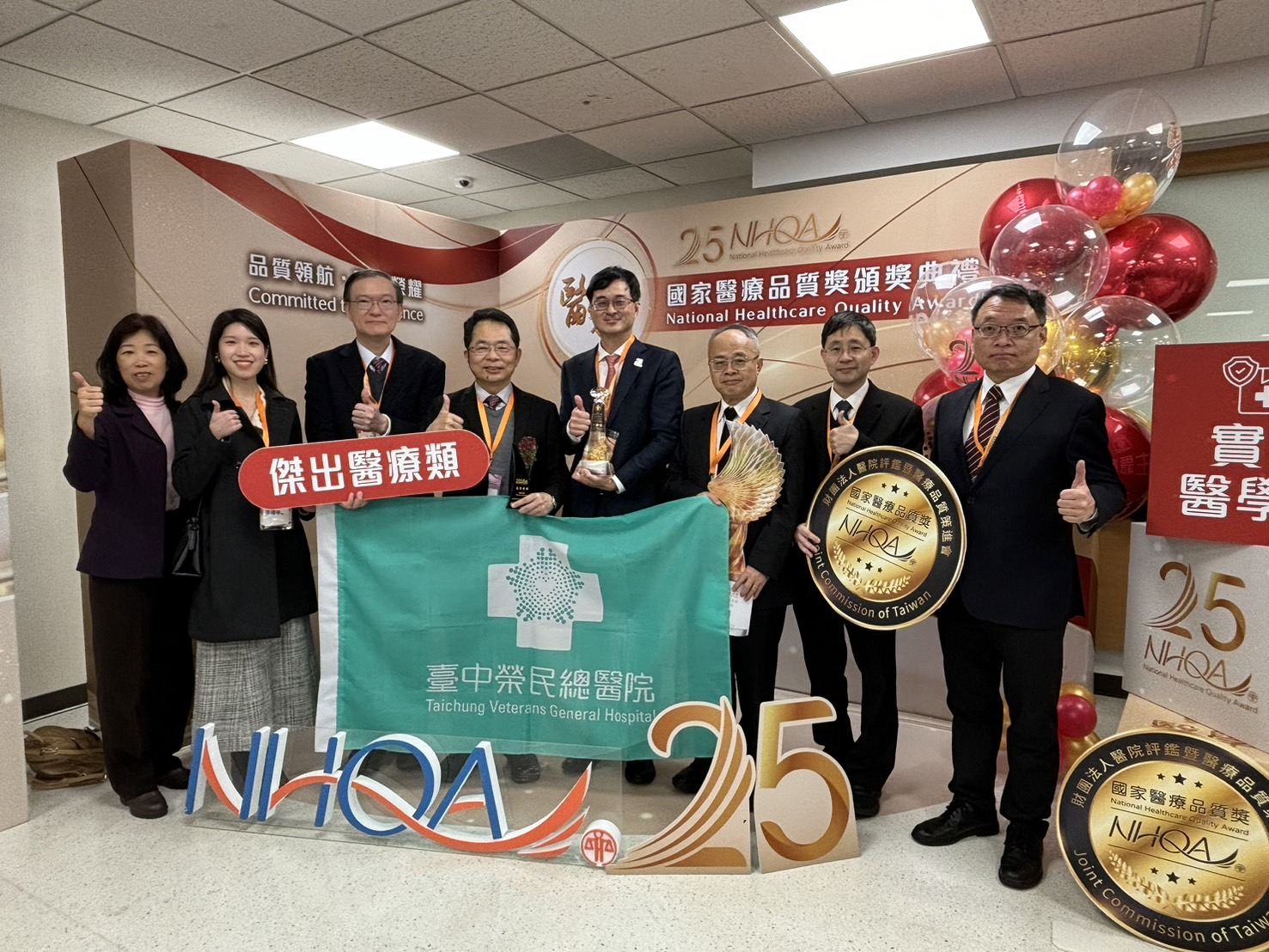 2024NHQA-醫療優良獎.jpg