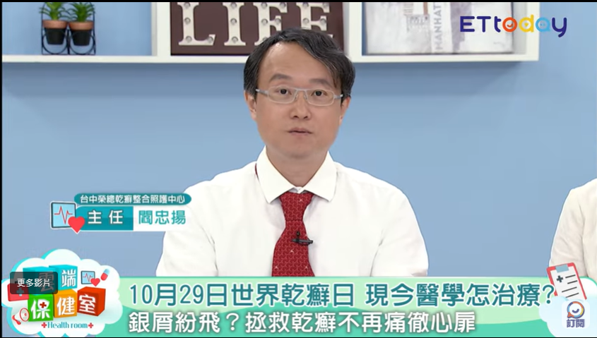 螢雲端健保室第35集