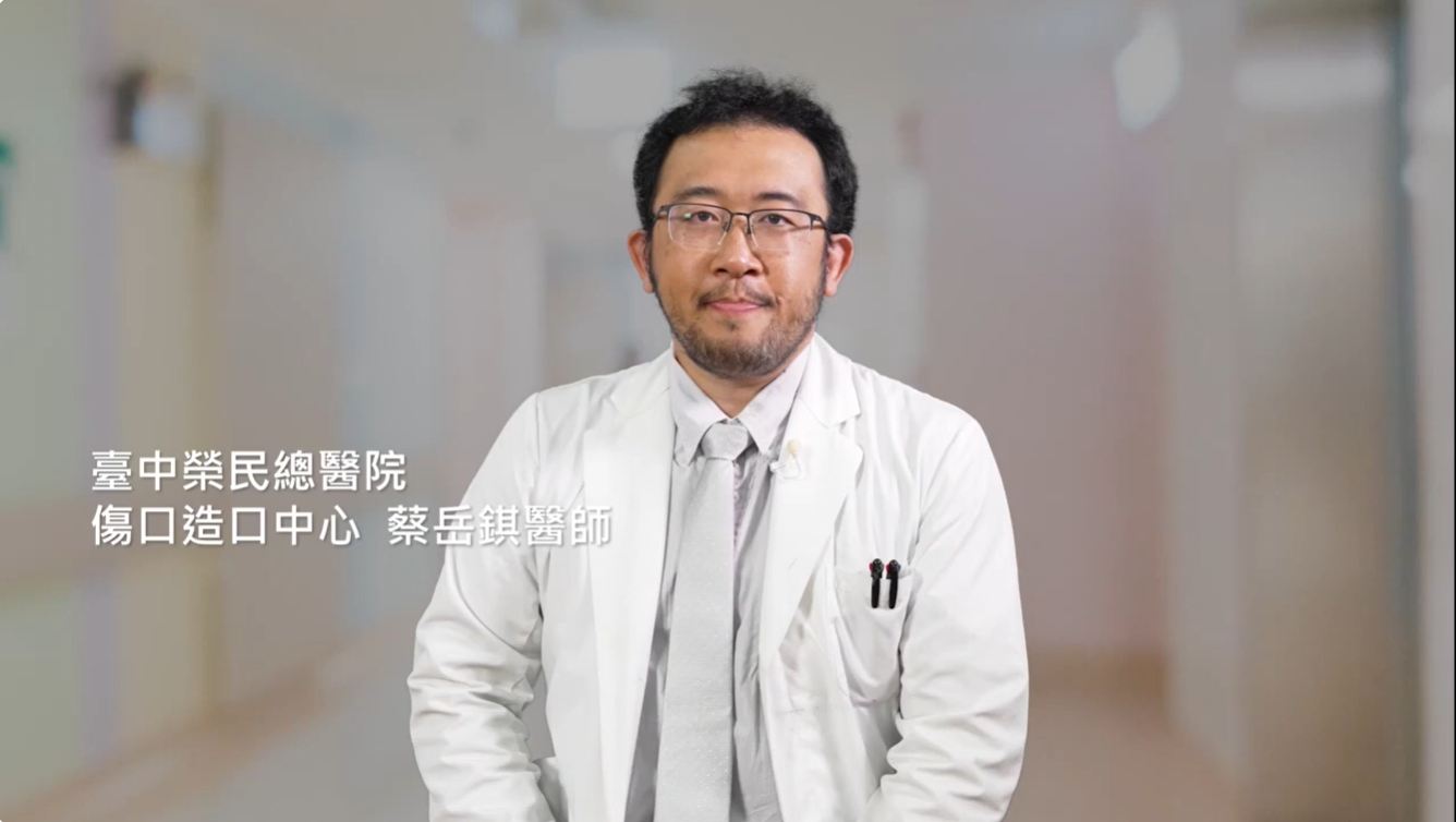 傷造口護理諮詢門診介紹.jpg