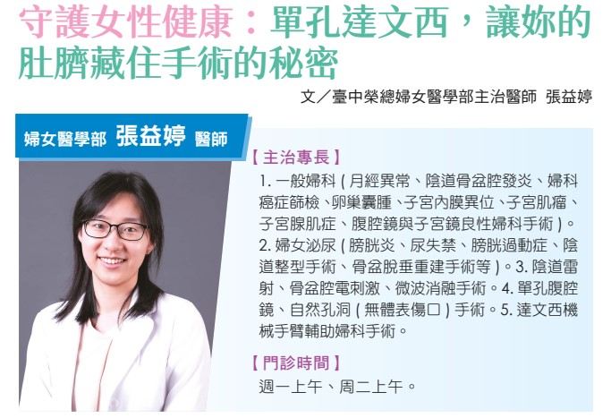 GYN張益婷首.jpg