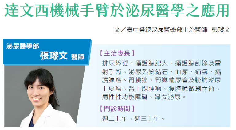 泌尿醫學