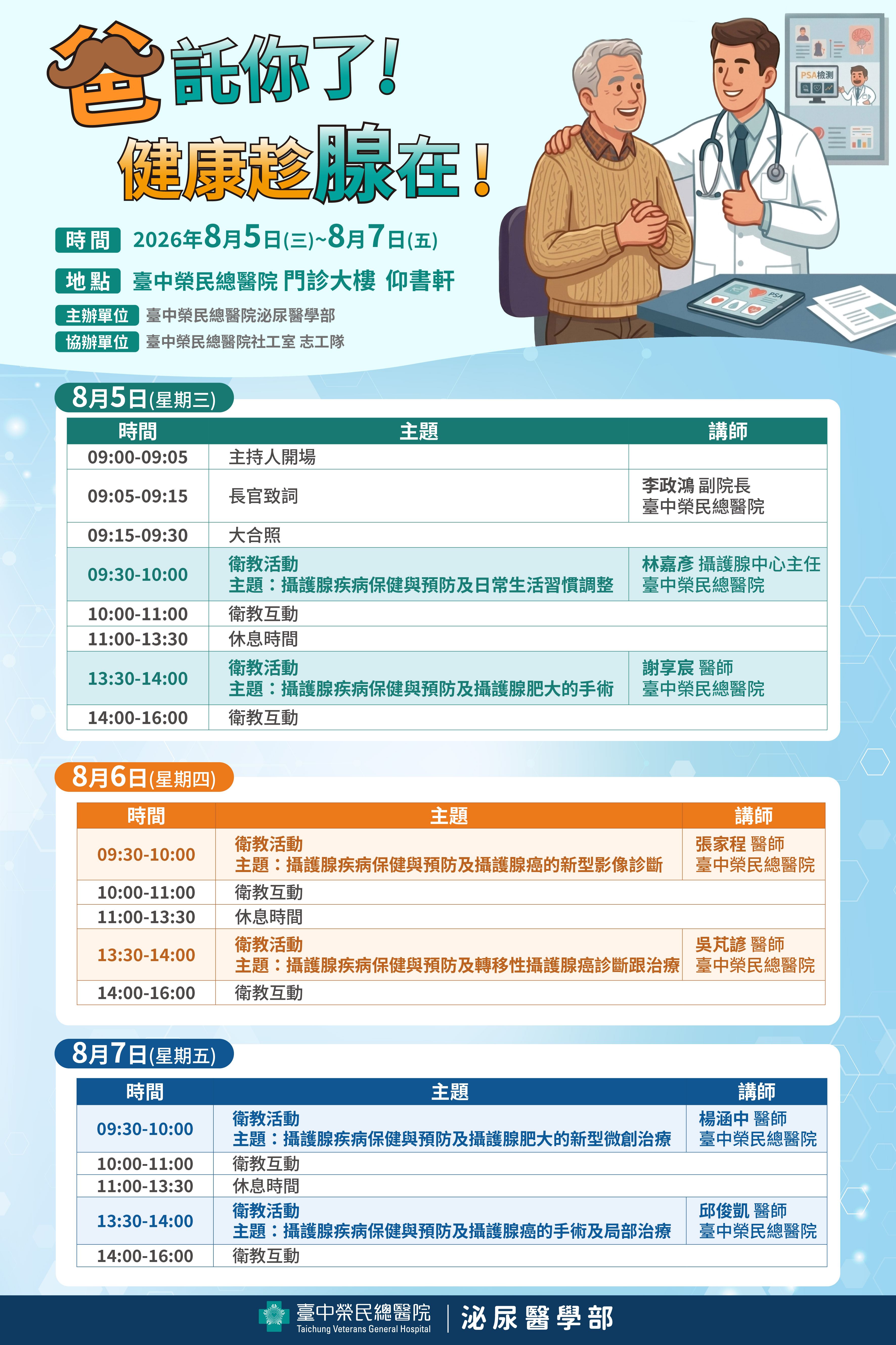 議程表.jpg