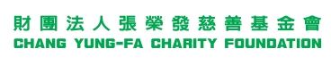logo-張榮發慈善基金會.jpg