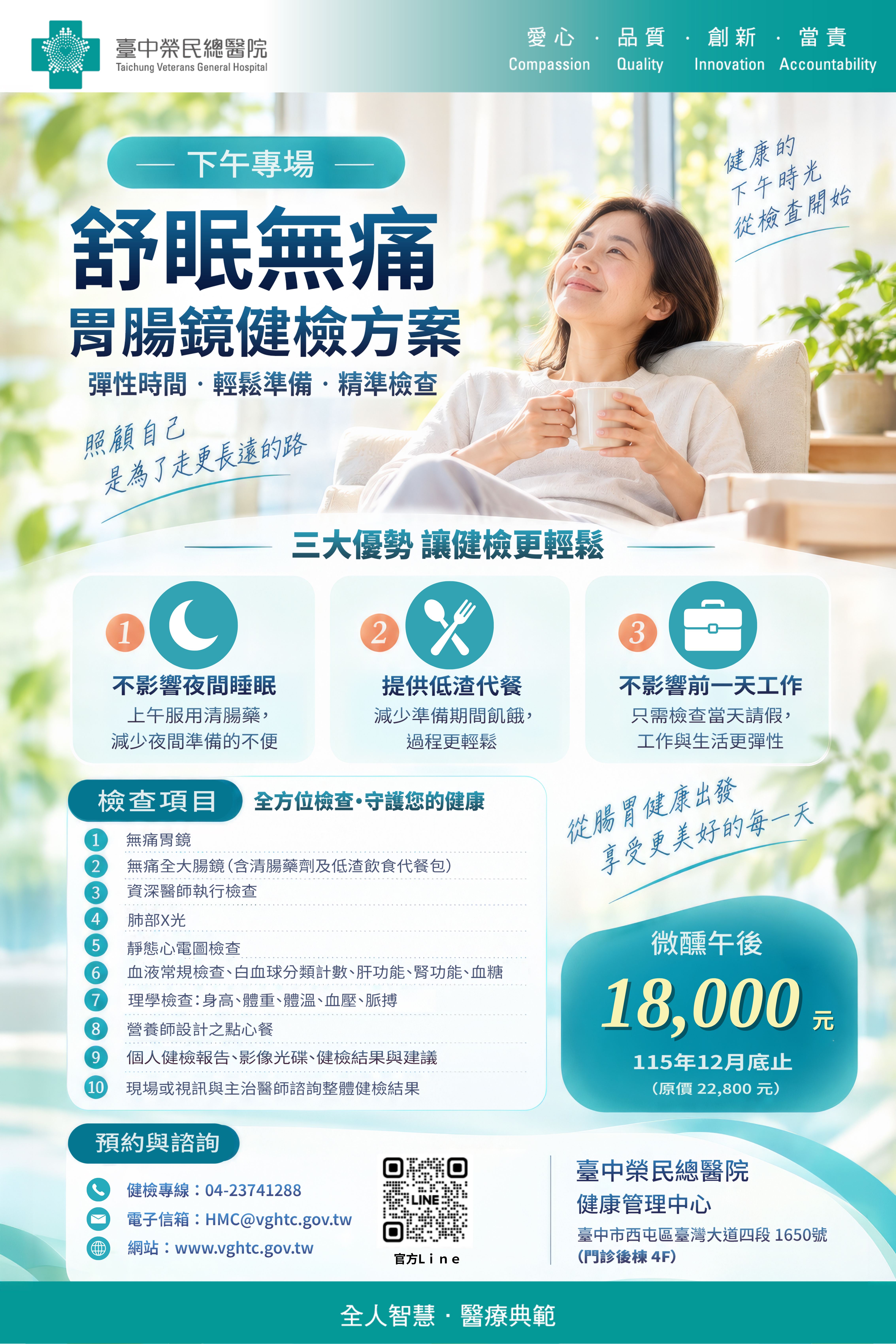 1016_健檢中心_v1.jpg