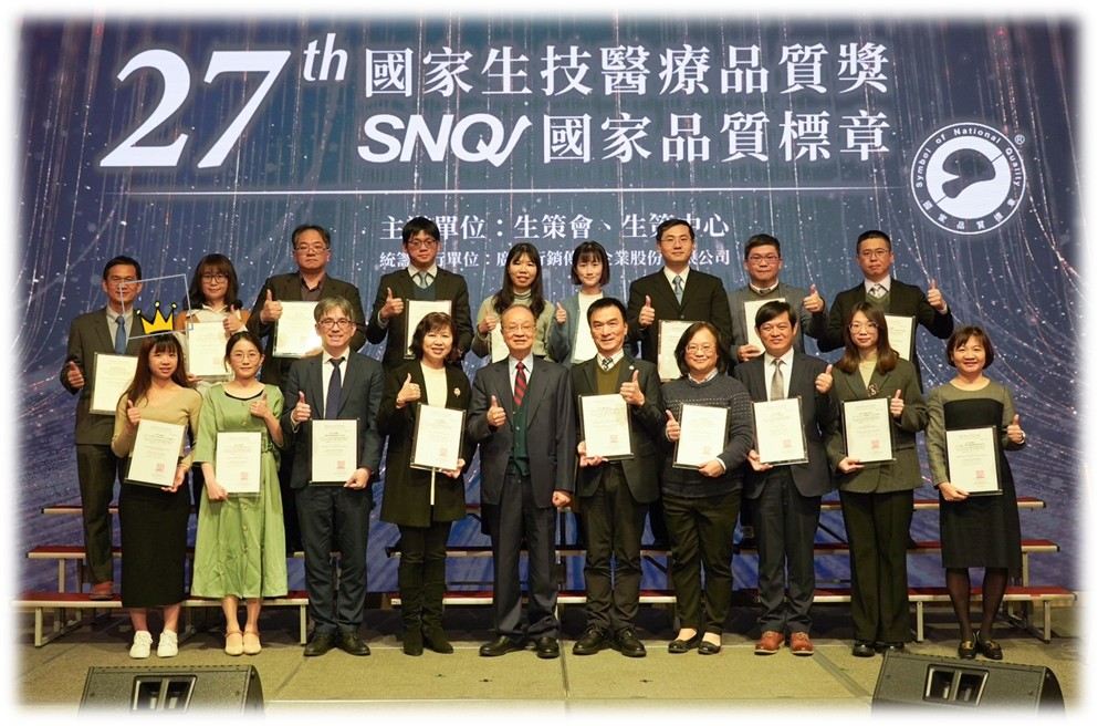 第27屆國家生技醫療品質獎SNQ 標章 – 蔡青倍主任 婦女骨盆機能中心：「全方位一站式照護，守護骨盆健康」