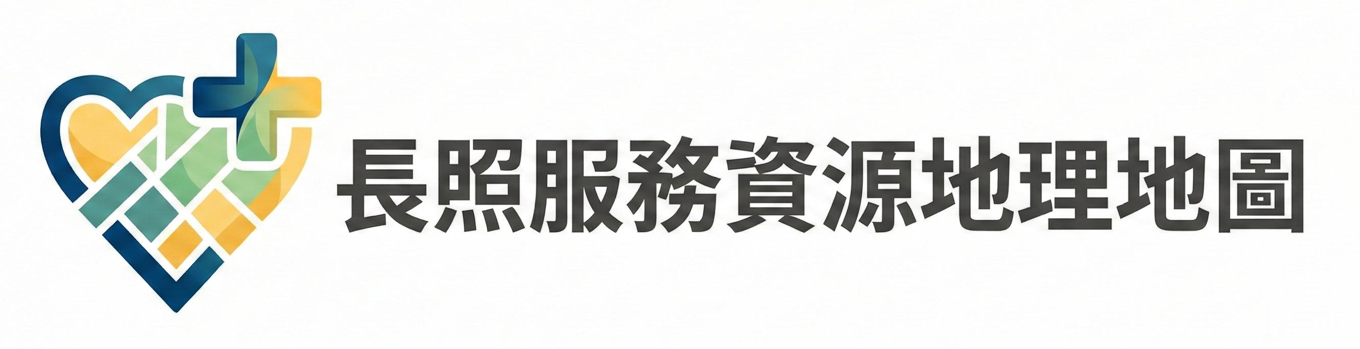 長照服務資源地理地圖.jpg