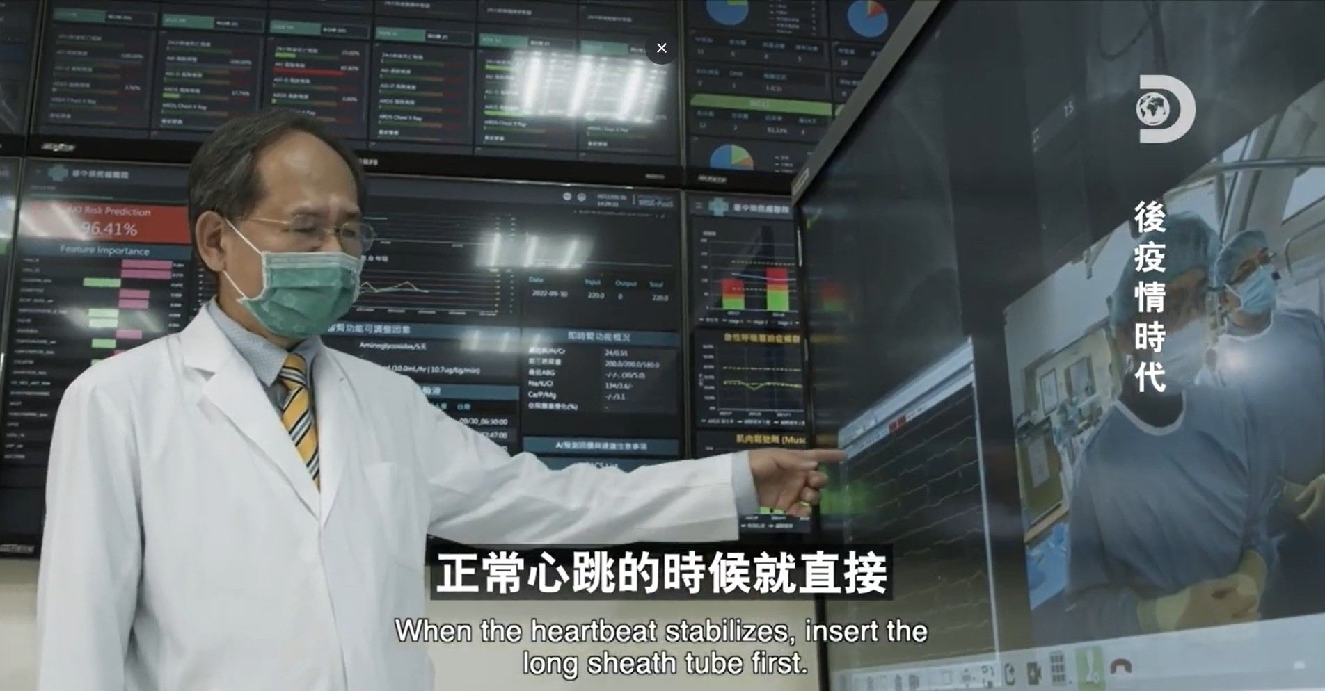 [完整節目] 為了抗衡COVID的創新科技如何影響人類的現在與未來《後疫情時代》