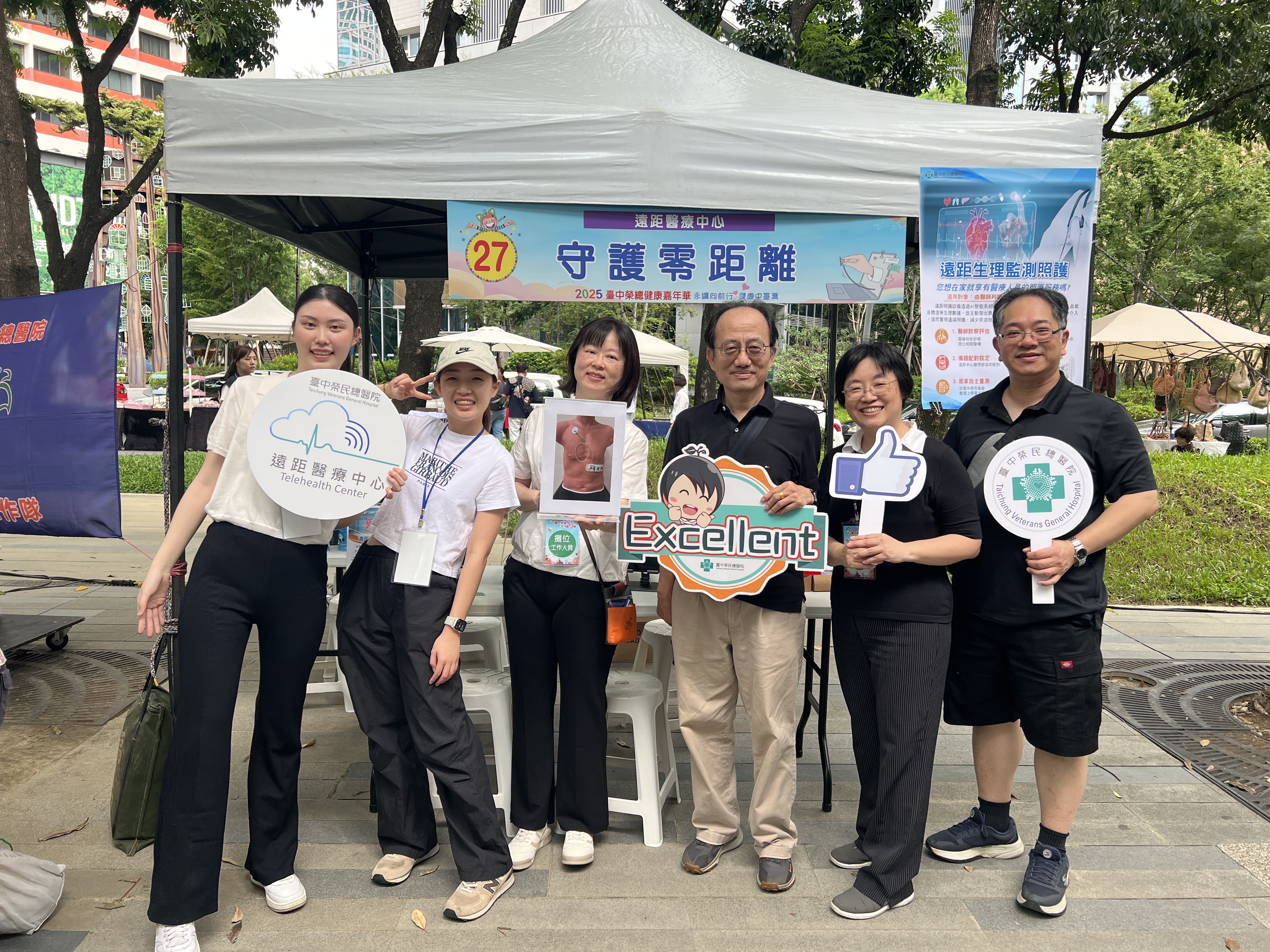 臺中榮總市民健康嘉年華.jpg