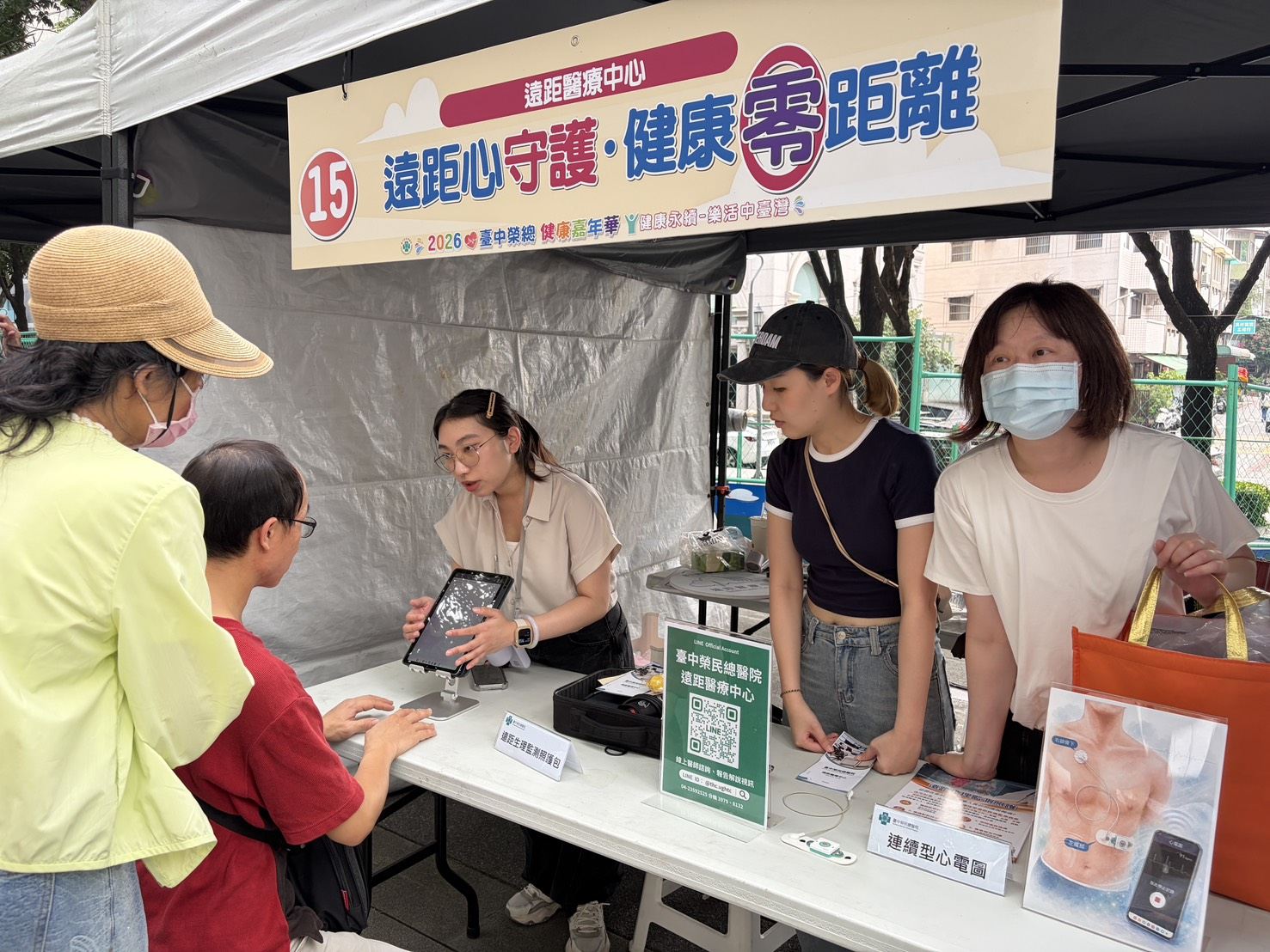 20250912「臺中榮總市民健康嘉年華」介紹服務-遠距醫療中心.jpg