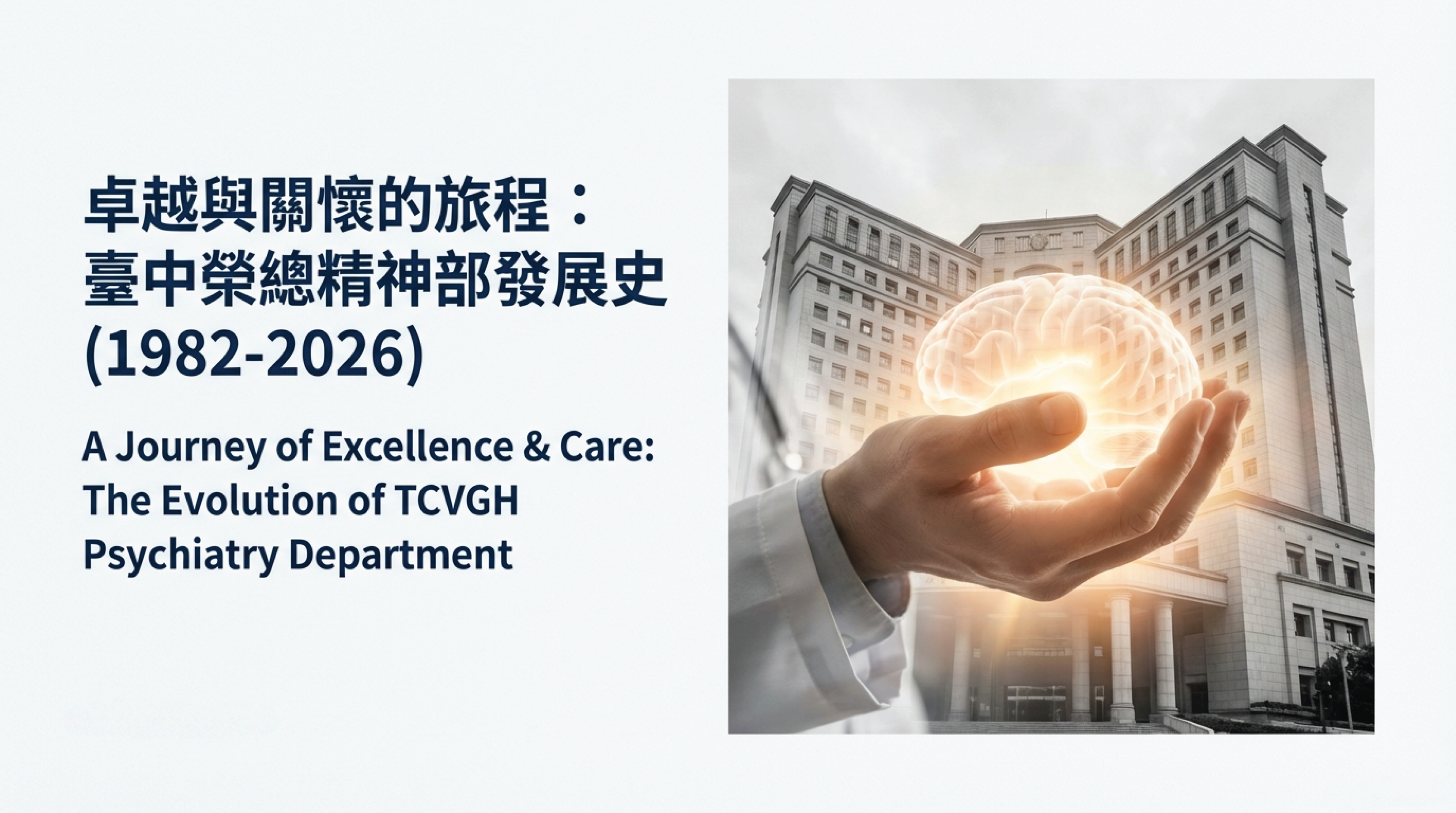精神部大事紀V1_1.png