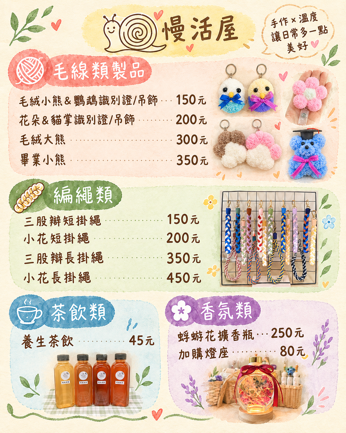 價目表.png