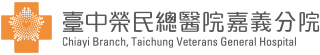 嘉義分院.png