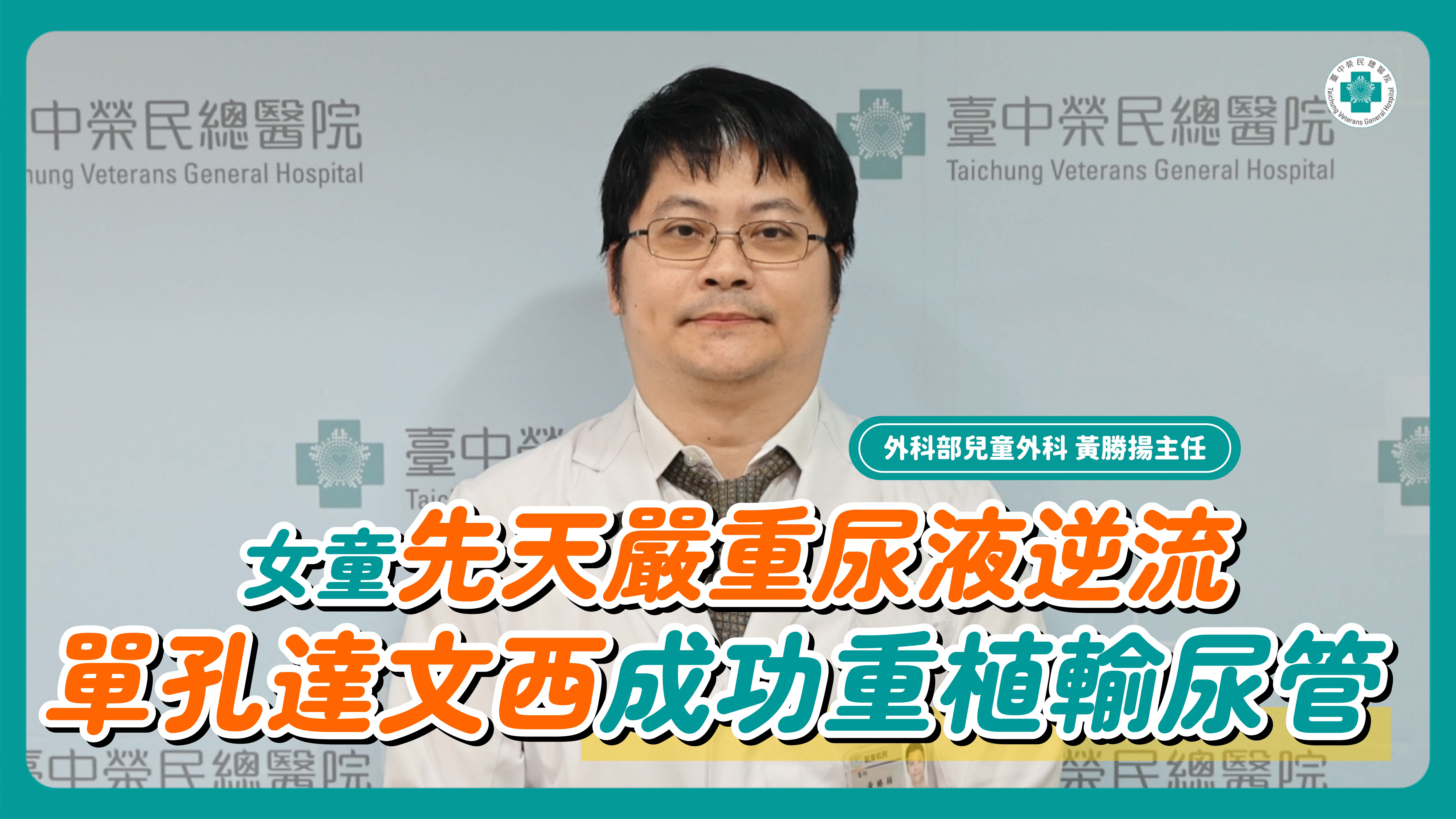 黃勝揚醫師封面OK.jpg