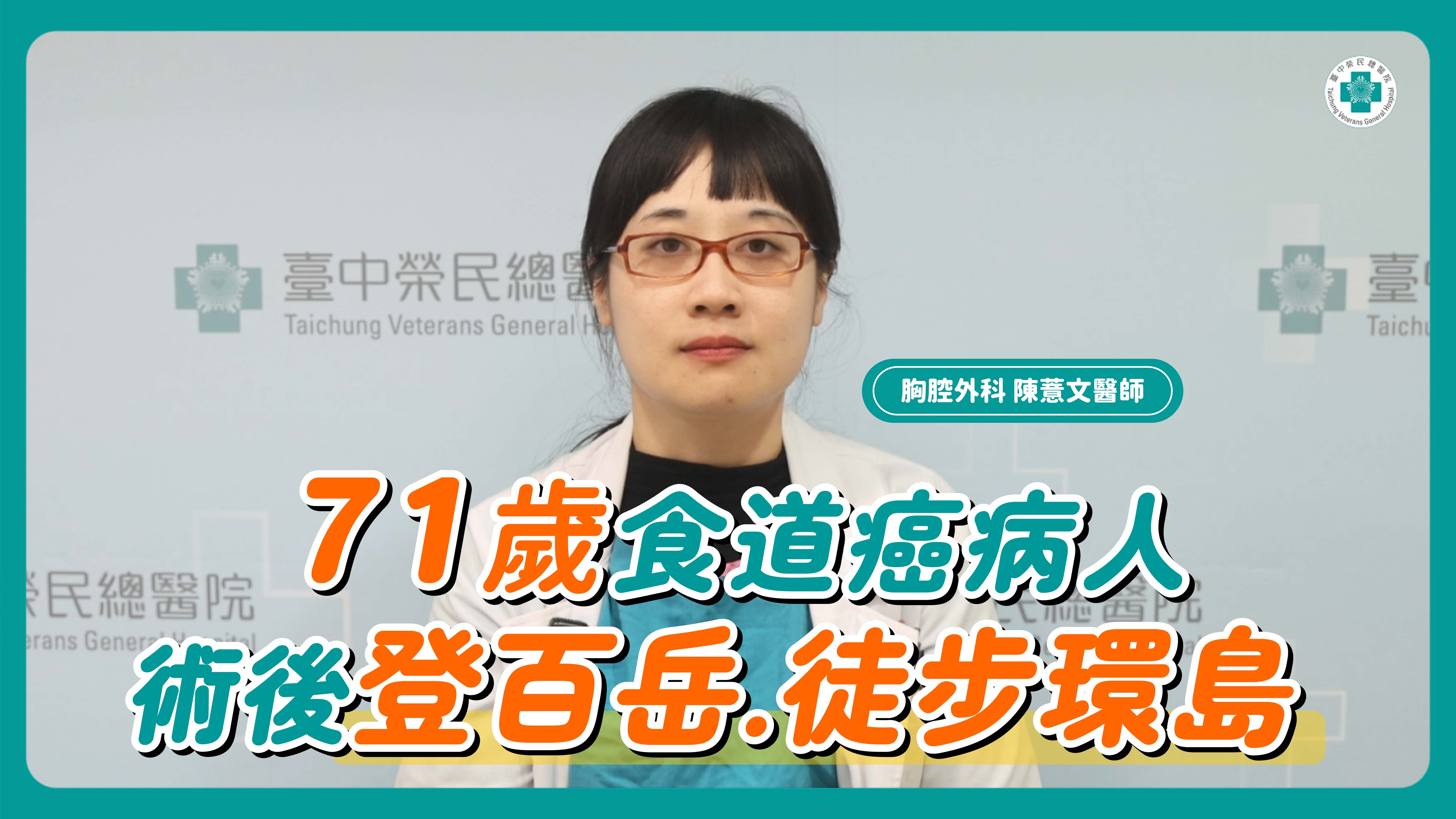 陳薏文醫師 封面.jpg