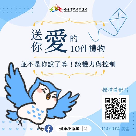 性別平權從心出發，送你10件愛的禮物.jpg