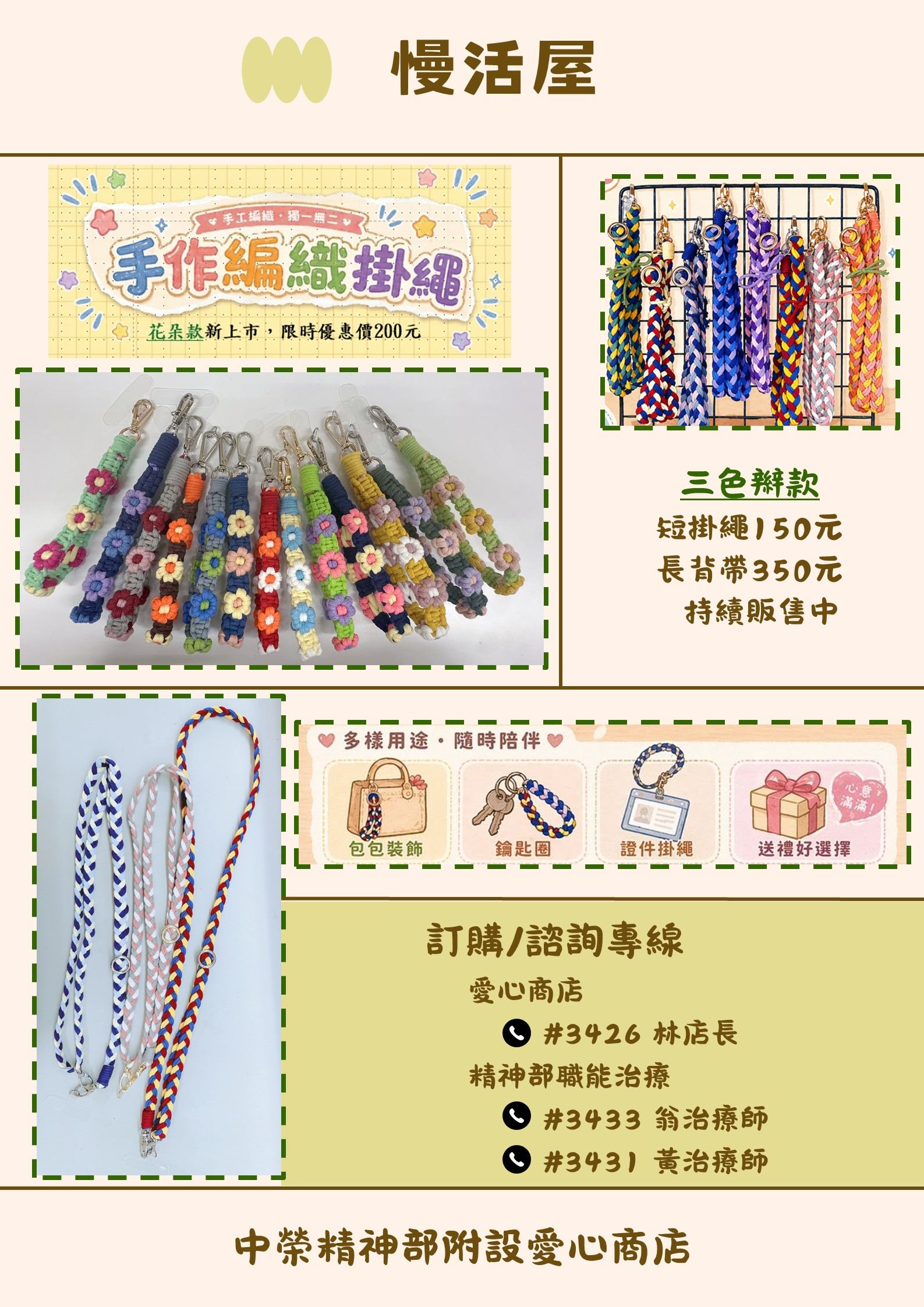 花朵款手機掛繩+墊片.jpg