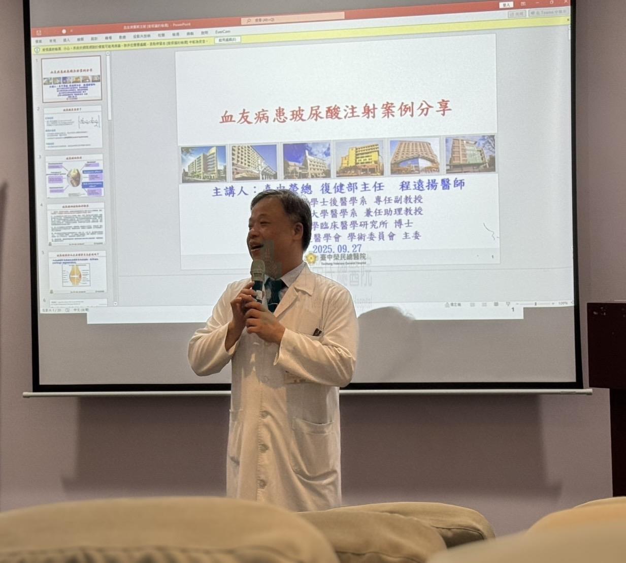 血友病中心整合醫療研討會2.jpg